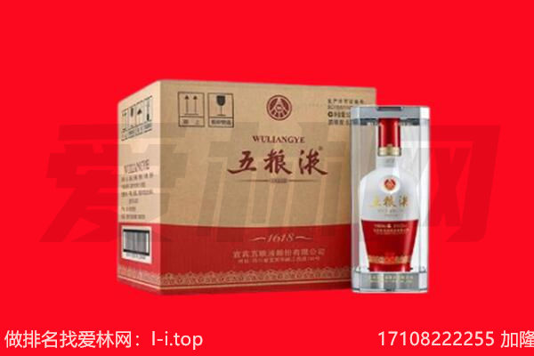 郑州回收陈年五粮液.jpg